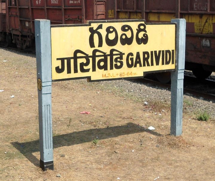 Garividi Lakshmi Box Office Performance on Day 12